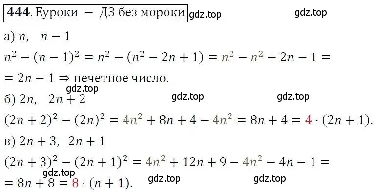 Решение 3. номер 444 (страница 117) гдз по алгебре 7 класс Никольский, Потапов, учебник