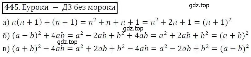 Решение 3. номер 445 (страница 117) гдз по алгебре 7 класс Никольский, Потапов, учебник
