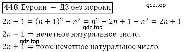 Решение 3. номер 448 (страница 118) гдз по алгебре 7 класс Никольский, Потапов, учебник