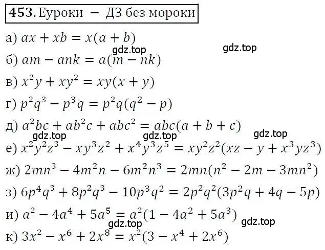 Решение 3. номер 453 (страница 121) гдз по алгебре 7 класс Никольский, Потапов, учебник