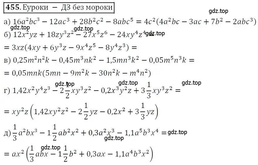 Решение 3. номер 455 (страница 121) гдз по алгебре 7 класс Никольский, Потапов, учебник