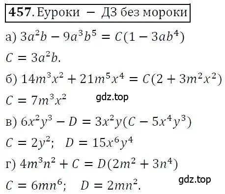 Решение 3. номер 457 (страница 121) гдз по алгебре 7 класс Никольский, Потапов, учебник