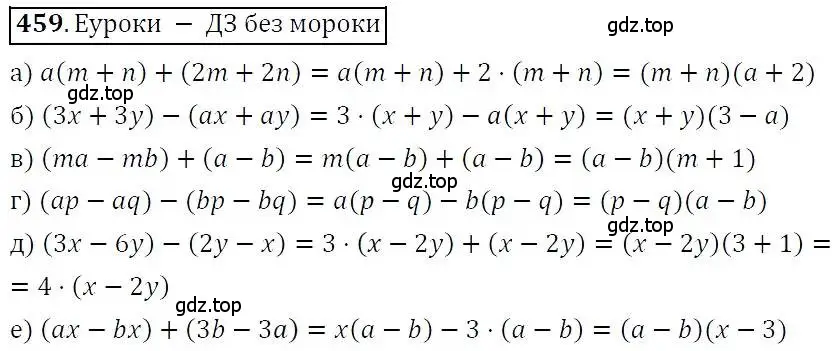 Решение 3. номер 459 (страница 122) гдз по алгебре 7 класс Никольский, Потапов, учебник
