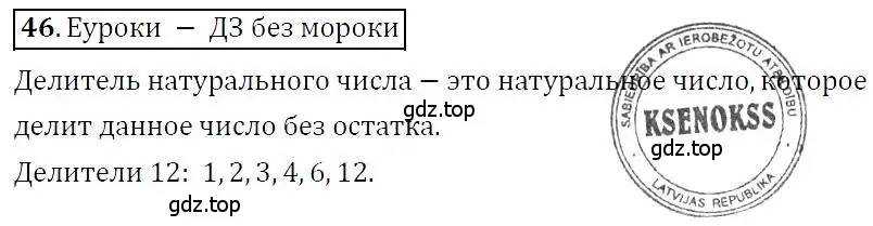 Решение 3. номер 46 (страница 13) гдз по алгебре 7 класс Никольский, Потапов, учебник