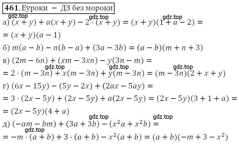 Решение 3. номер 461 (страница 122) гдз по алгебре 7 класс Никольский, Потапов, учебник