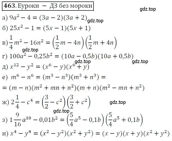 Решение 3. номер 463 (страница 122) гдз по алгебре 7 класс Никольский, Потапов, учебник