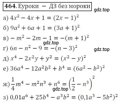 Решение 3. номер 464 (страница 122) гдз по алгебре 7 класс Никольский, Потапов, учебник