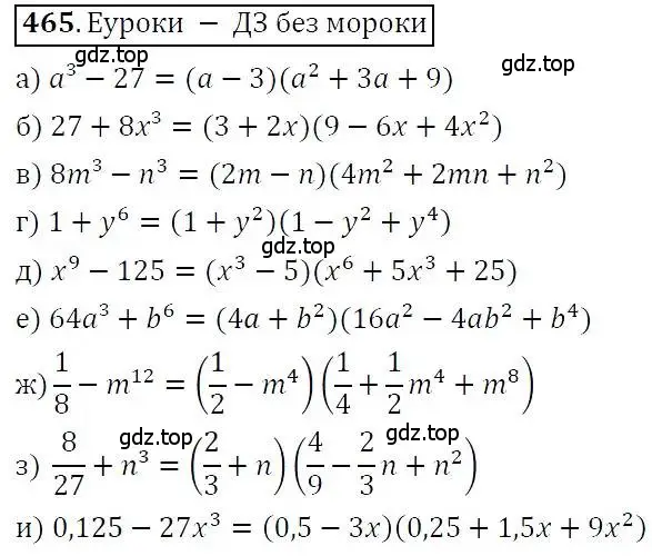 Решение 3. номер 465 (страница 122) гдз по алгебре 7 класс Никольский, Потапов, учебник