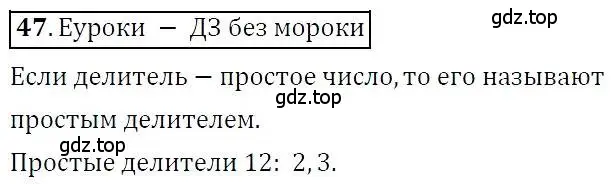 Решение 3. номер 47 (страница 13) гдз по алгебре 7 класс Никольский, Потапов, учебник