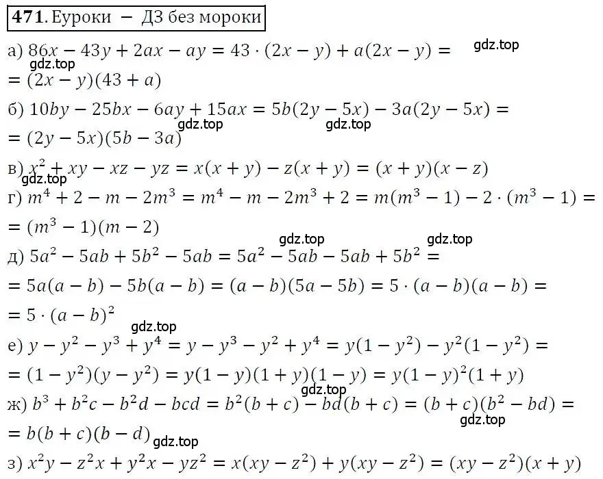 Решение 3. номер 471 (страница 123) гдз по алгебре 7 класс Никольский, Потапов, учебник