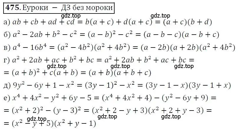 Решение 3. номер 475 (страница 123) гдз по алгебре 7 класс Никольский, Потапов, учебник