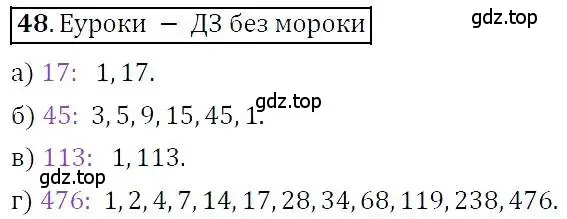 Решение 3. номер 48 (страница 13) гдз по алгебре 7 класс Никольский, Потапов, учебник