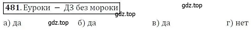 Решение 3. номер 481 (страница 126) гдз по алгебре 7 класс Никольский, Потапов, учебник