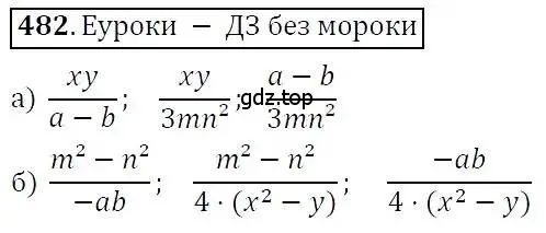 Решение 3. номер 482 (страница 126) гдз по алгебре 7 класс Никольский, Потапов, учебник