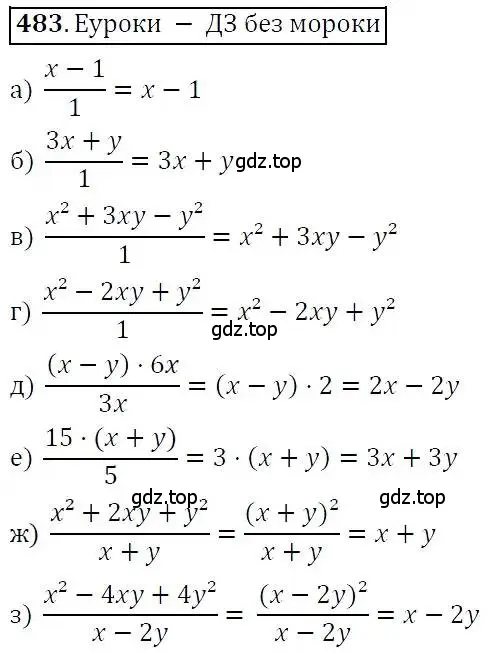 Решение 3. номер 483 (страница 126) гдз по алгебре 7 класс Никольский, Потапов, учебник