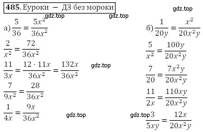 Решение 3. номер 485 (страница 127) гдз по алгебре 7 класс Никольский, Потапов, учебник