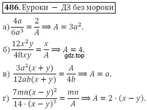 Решение 3. номер 486 (страница 127) гдз по алгебре 7 класс Никольский, Потапов, учебник