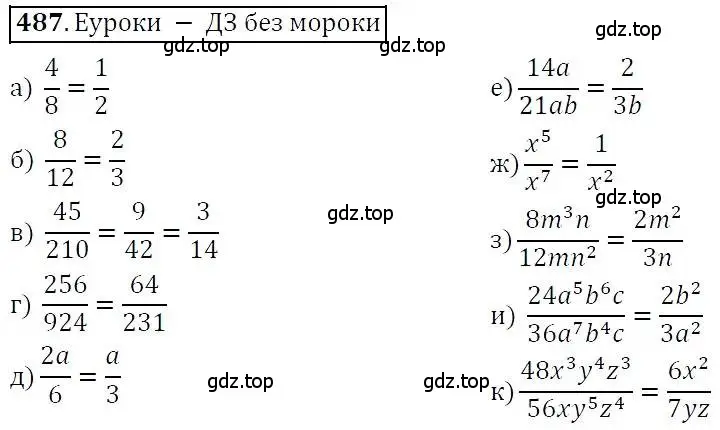 Решение 3. номер 487 (страница 127) гдз по алгебре 7 класс Никольский, Потапов, учебник