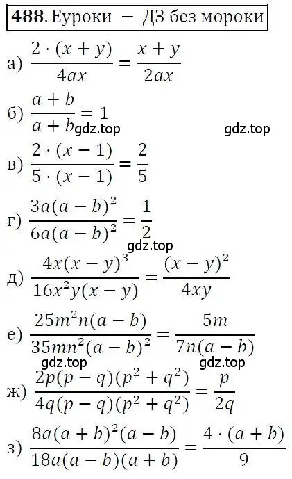 Решение 3. номер 488 (страница 127) гдз по алгебре 7 класс Никольский, Потапов, учебник