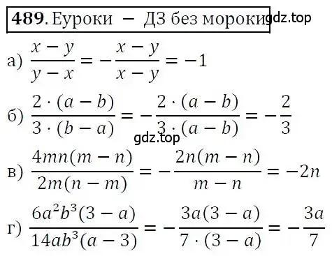 Решение 3. номер 489 (страница 127) гдз по алгебре 7 класс Никольский, Потапов, учебник