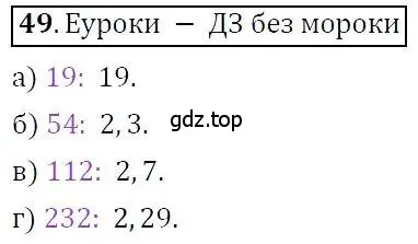 Решение 3. номер 49 (страница 13) гдз по алгебре 7 класс Никольский, Потапов, учебник