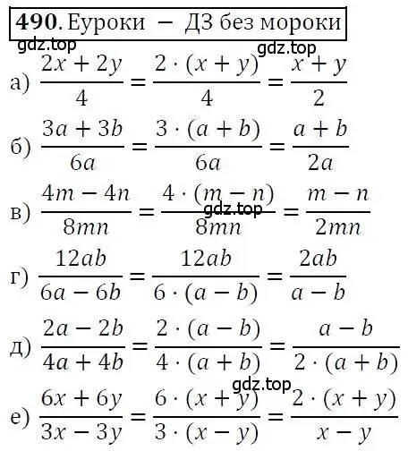 Решение 3. номер 490 (страница 127) гдз по алгебре 7 класс Никольский, Потапов, учебник