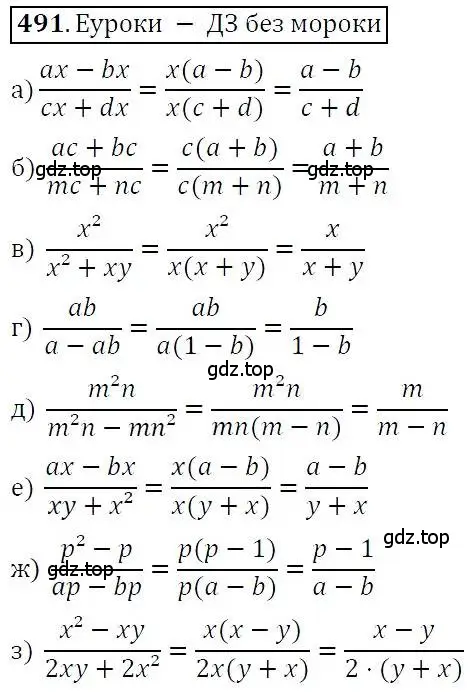 Решение 3. номер 491 (страница 127) гдз по алгебре 7 класс Никольский, Потапов, учебник