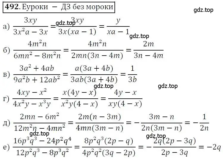 Решение 3. номер 492 (страница 127) гдз по алгебре 7 класс Никольский, Потапов, учебник