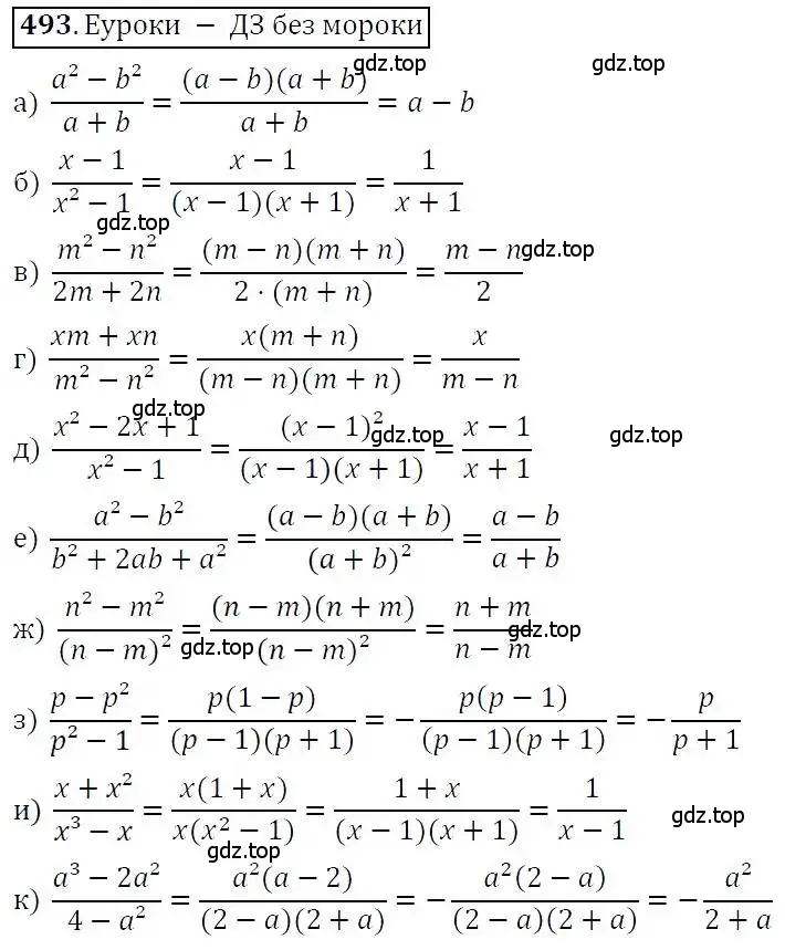 Решение 3. номер 493 (страница 128) гдз по алгебре 7 класс Никольский, Потапов, учебник