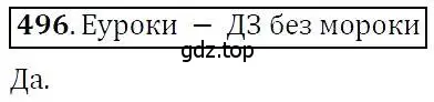 Решение 3. номер 496 (страница 129) гдз по алгебре 7 класс Никольский, Потапов, учебник
