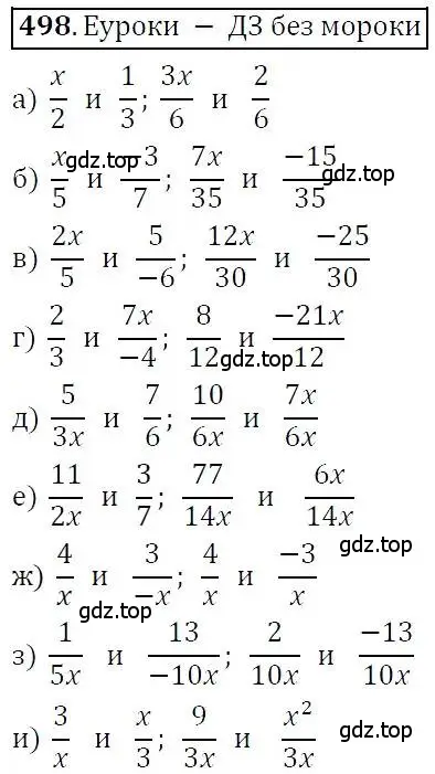 Решение 3. номер 498 (страница 130) гдз по алгебре 7 класс Никольский, Потапов, учебник