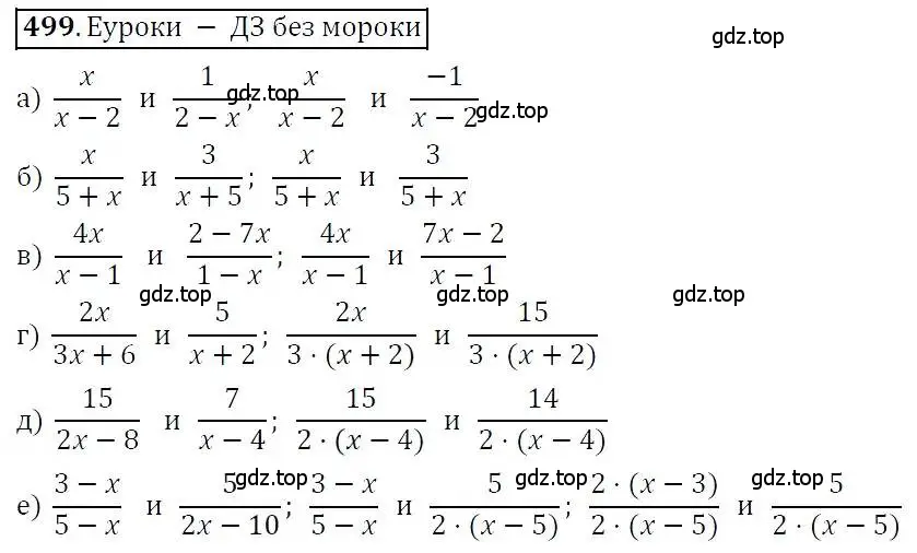 Решение 3. номер 499 (страница 130) гдз по алгебре 7 класс Никольский, Потапов, учебник