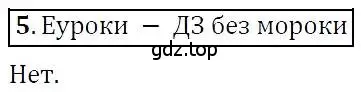 Решение 3. номер 5 (страница 6) гдз по алгебре 7 класс Никольский, Потапов, учебник