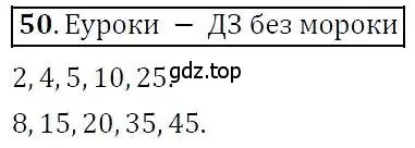 Решение 3. номер 50 (страница 13) гдз по алгебре 7 класс Никольский, Потапов, учебник