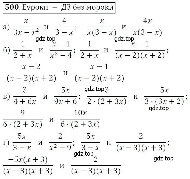 Решение 3. номер 500 (страница 130) гдз по алгебре 7 класс Никольский, Потапов, учебник