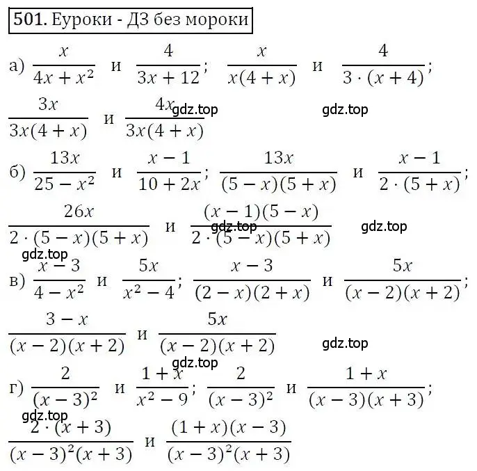 Решение 3. номер 501 (страница 130) гдз по алгебре 7 класс Никольский, Потапов, учебник
