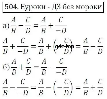 Решение 3. номер 504 (страница 132) гдз по алгебре 7 класс Никольский, Потапов, учебник