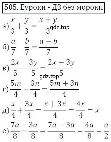 Решение 3. номер 505 (страница 132) гдз по алгебре 7 класс Никольский, Потапов, учебник