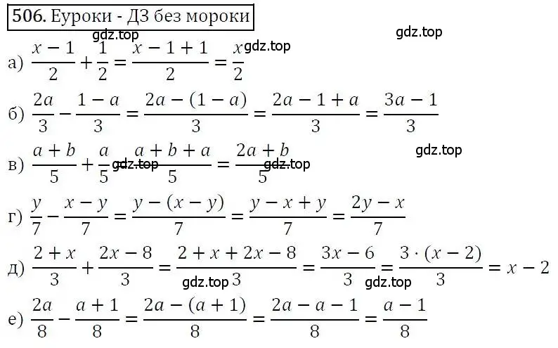Решение 3. номер 506 (страница 133) гдз по алгебре 7 класс Никольский, Потапов, учебник
