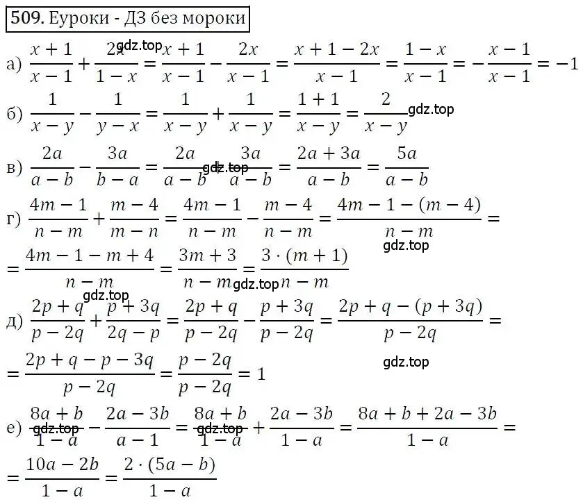 Решение 3. номер 509 (страница 133) гдз по алгебре 7 класс Никольский, Потапов, учебник