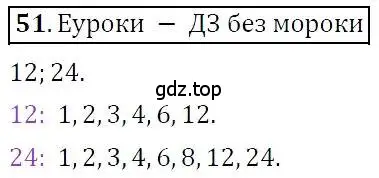 Решение 3. номер 51 (страница 13) гдз по алгебре 7 класс Никольский, Потапов, учебник