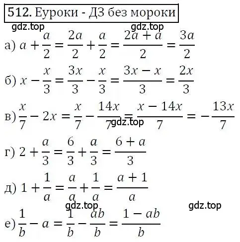 Решение 3. номер 512 (страница 133) гдз по алгебре 7 класс Никольский, Потапов, учебник