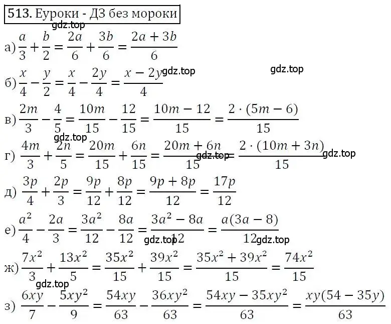 Решение 3. номер 513 (страница 133) гдз по алгебре 7 класс Никольский, Потапов, учебник