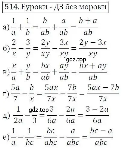 Решение 3. номер 514 (страница 133) гдз по алгебре 7 класс Никольский, Потапов, учебник