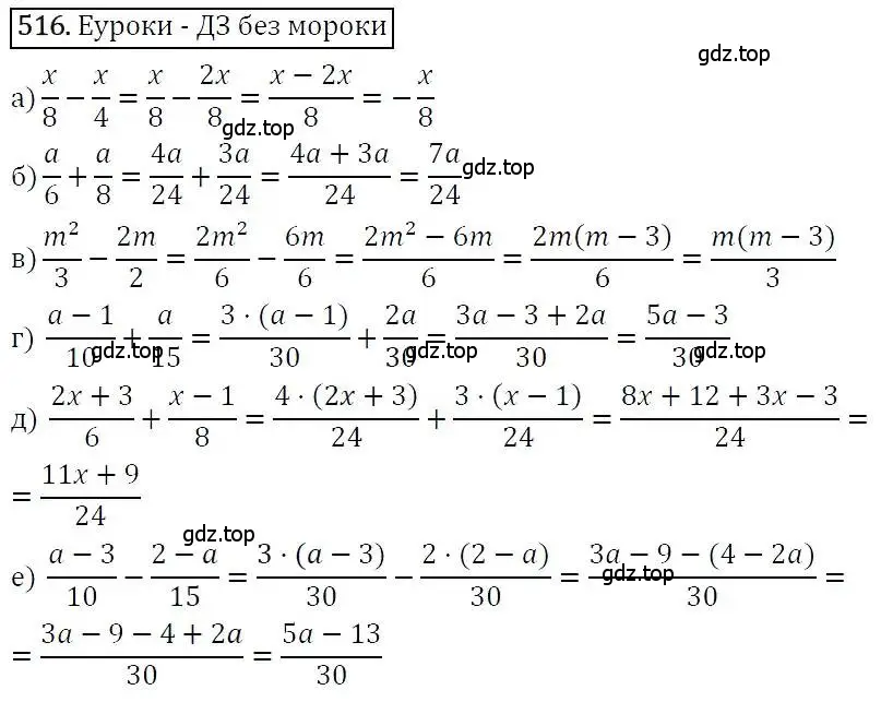 Решение 3. номер 516 (страница 134) гдз по алгебре 7 класс Никольский, Потапов, учебник