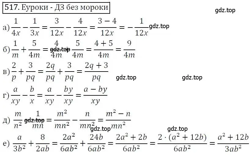 Решение 3. номер 517 (страница 134) гдз по алгебре 7 класс Никольский, Потапов, учебник