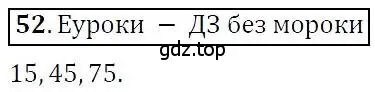 Решение 3. номер 52 (страница 13) гдз по алгебре 7 класс Никольский, Потапов, учебник