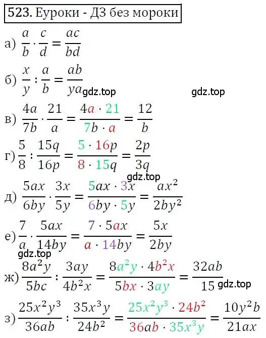 Решение 3. номер 523 (страница 135) гдз по алгебре 7 класс Никольский, Потапов, учебник