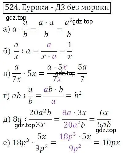 Решение 3. номер 524 (страница 135) гдз по алгебре 7 класс Никольский, Потапов, учебник