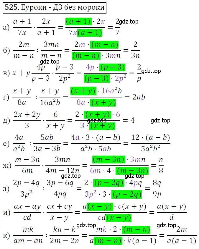 Решение 3. номер 525 (страница 135) гдз по алгебре 7 класс Никольский, Потапов, учебник